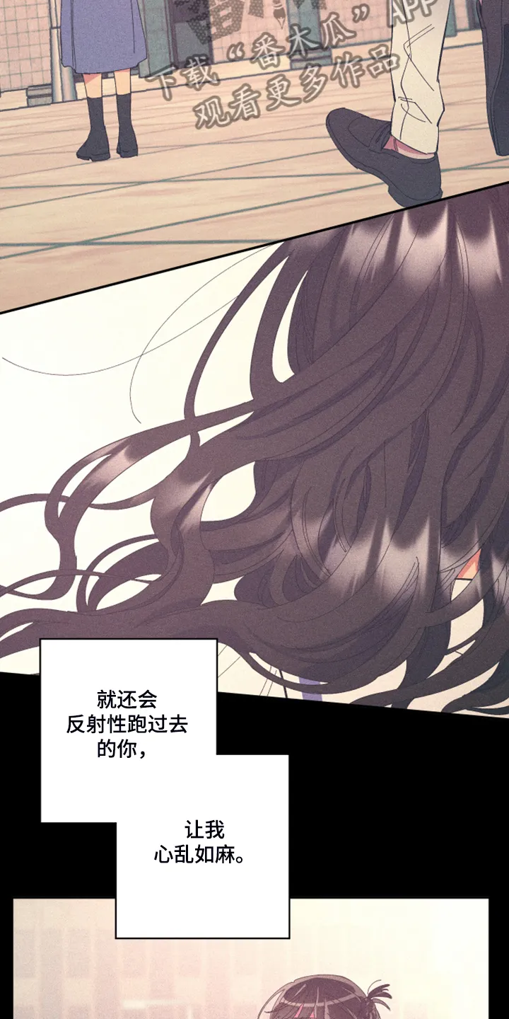 爱在来世漫画漫画,第78章：【第二季】如果找不到4图