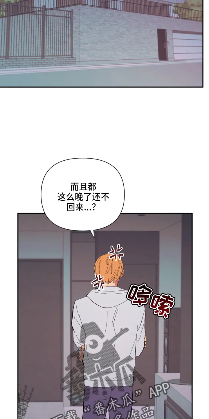 爱在来世漫画漫画,第97章：【第二季】躲着我21图