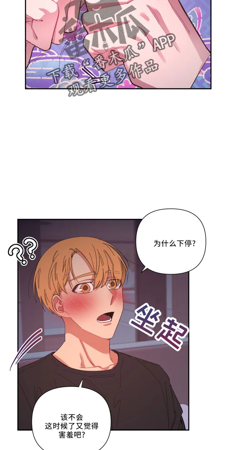 爱在来世漫画漫画,第104章：【第二季完结】负责3图