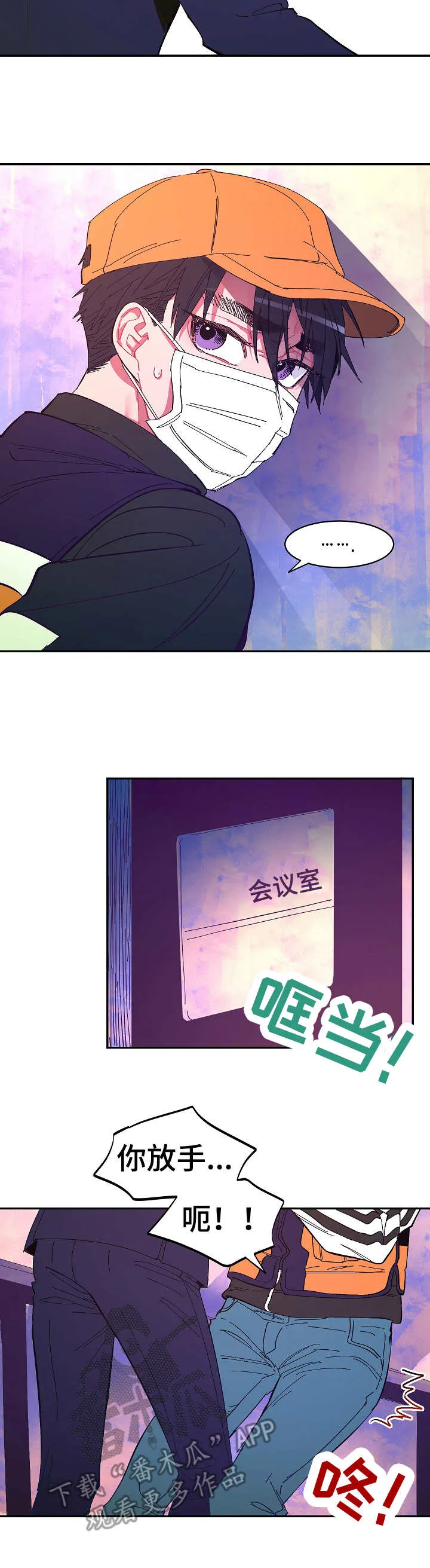 爱在来世漫画漫画,第13章：恼火10图