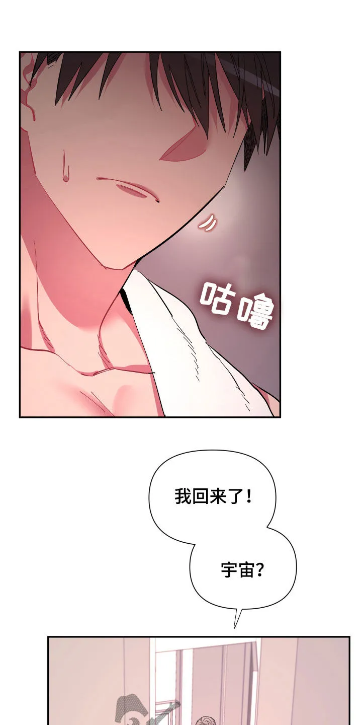 爱在来世漫画漫画,第67章：【第二季】今天不方便12图