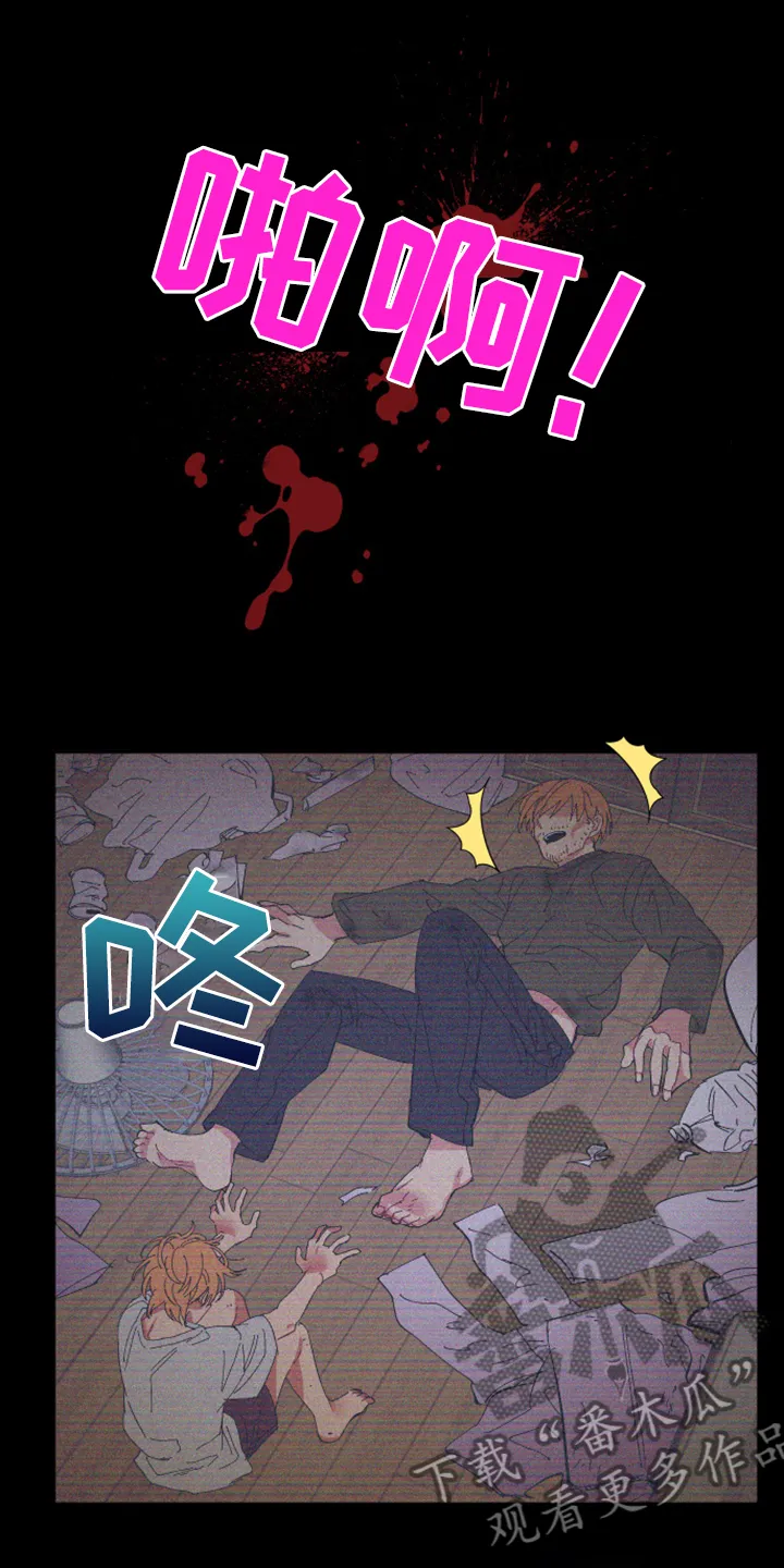 爱在来世漫画漫画,第82章：【第二季】小屁孩不能喝酒12图