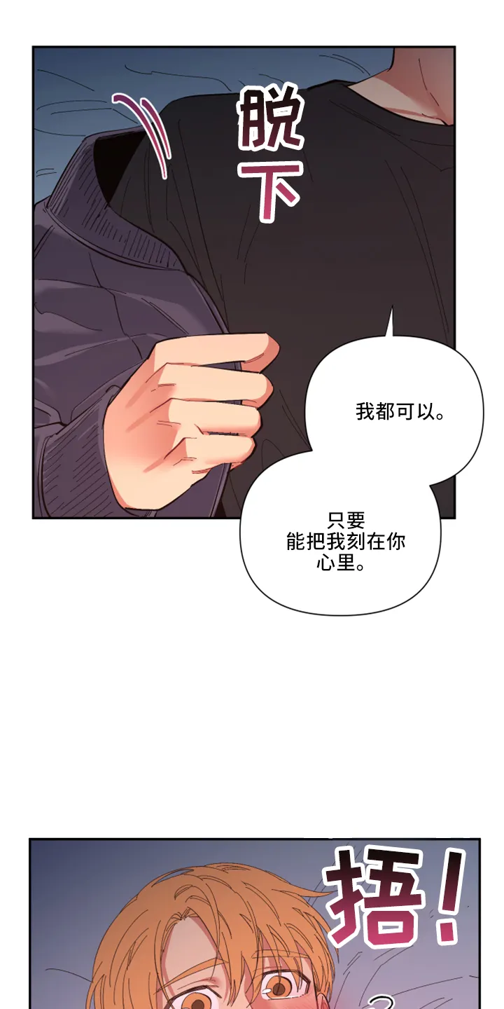 爱在来世漫画漫画,第103章：【第二季】非常喜欢4图