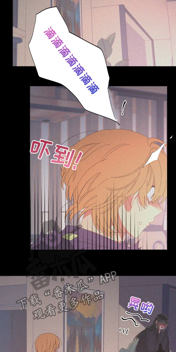 爱在来世漫画漫画,第84章：【第二季】不一样的人8图