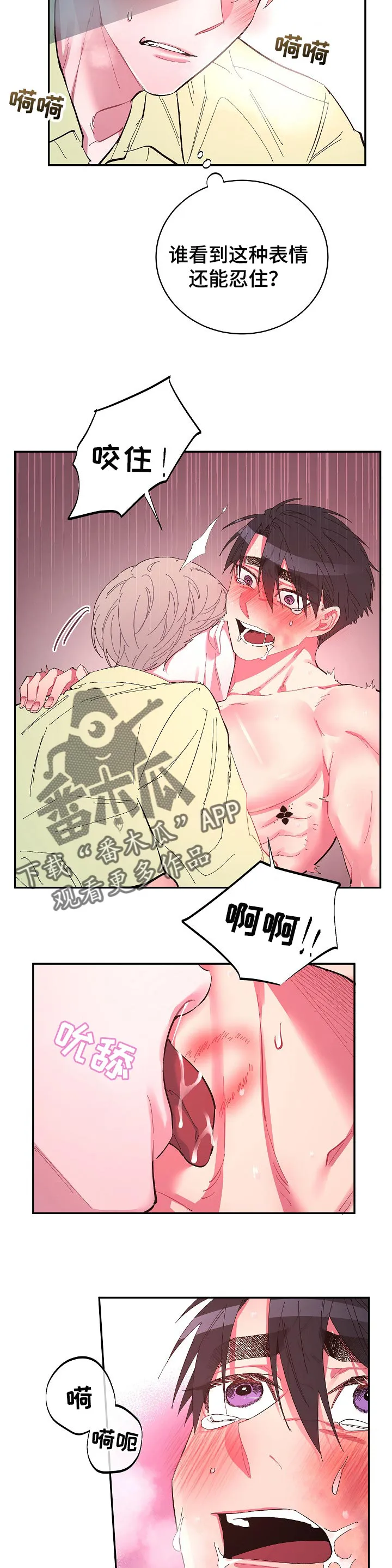 爱在来世漫画漫画,第33章：还没结束2图