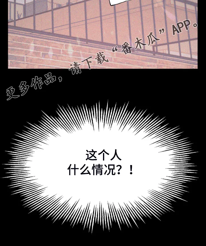 爱在来世漫画漫画,第84章：【第二季】不一样的人19图