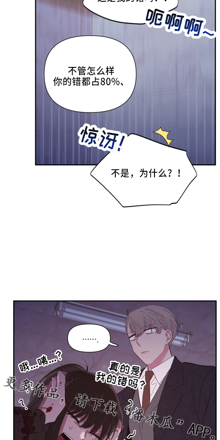 爱在来世漫画漫画,第98章：【第二季】不该问22图