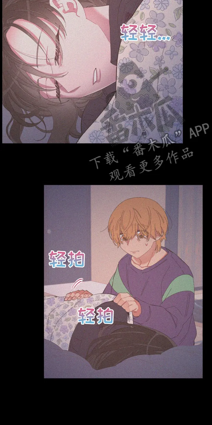 爱在来世漫画漫画,第85章：【第二季】没有这样过10图