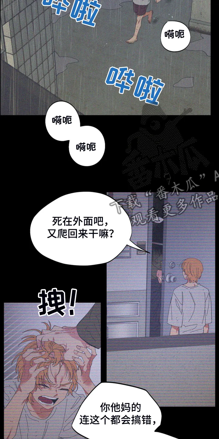 爱在来世漫画漫画,第82章：【第二季】小屁孩不能喝酒10图