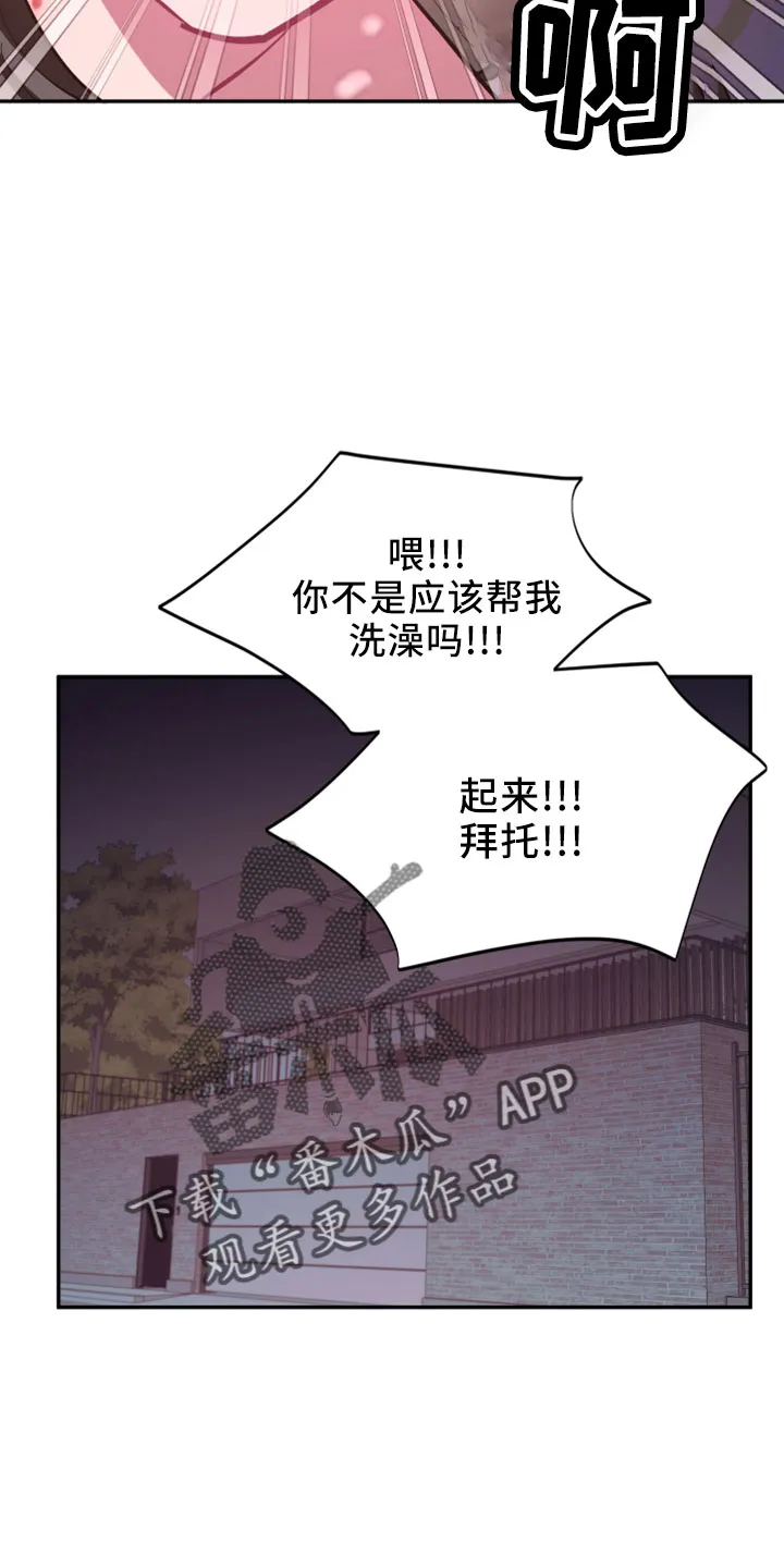 爱在来世漫画漫画,第104章：【第二季完结】负责16图