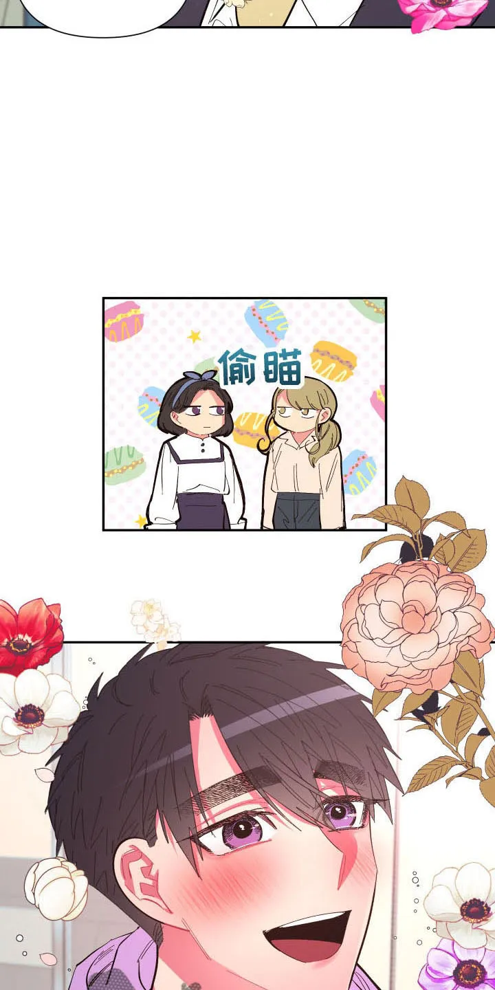 爱在来世漫画漫画,第108章：【第二季】怪梦3图