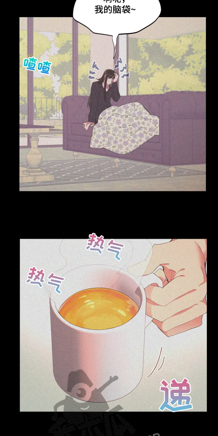 爱在来世漫画漫画,第85章：【第二季】没有这样过18图