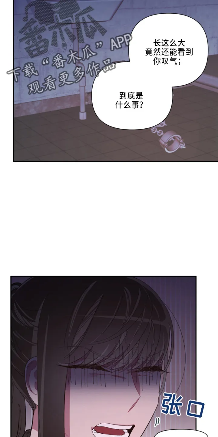 爱在来世漫画漫画,第98章：【第二季】不该问18图