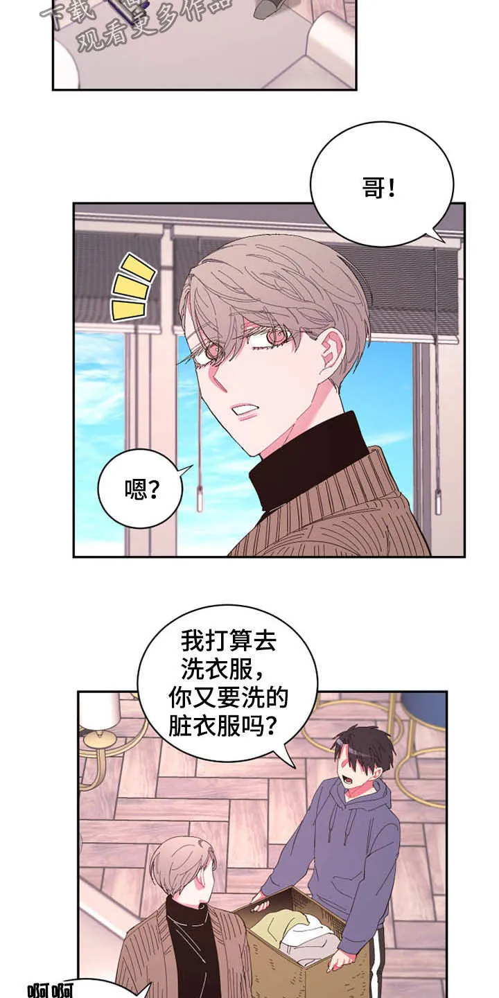 爱在来世漫画漫画,第68章：【第二季】计划14图