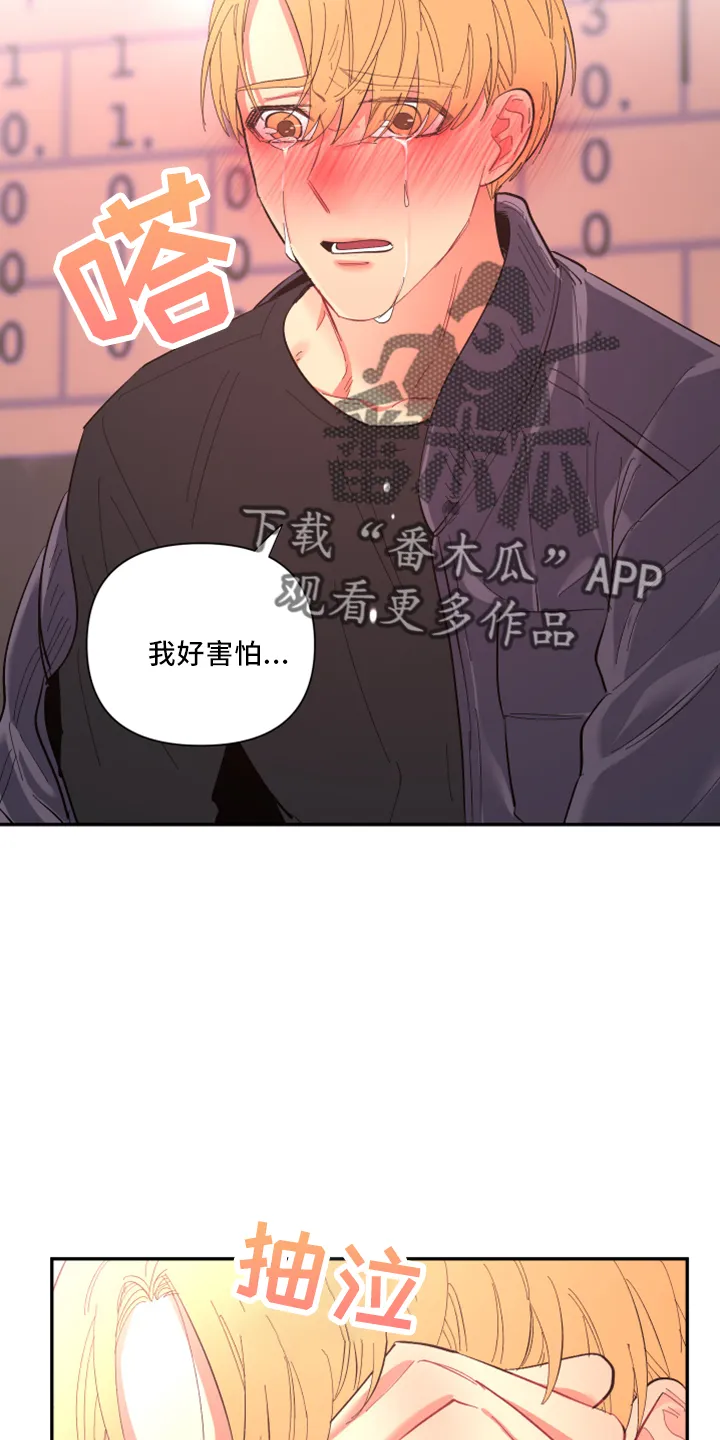 爱在来世漫画漫画,第101章：【第二季】是梦吗2图