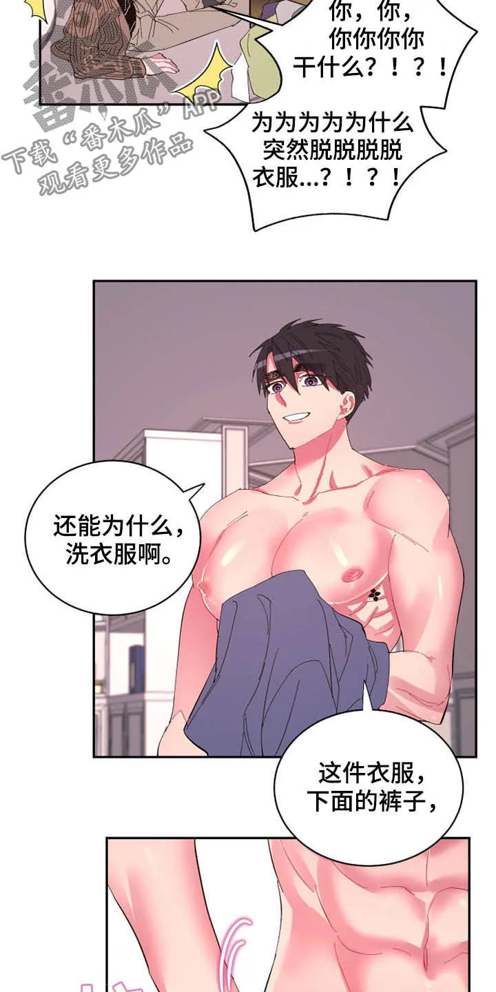 爱在来世漫画漫画,第68章：【第二季】计划17图