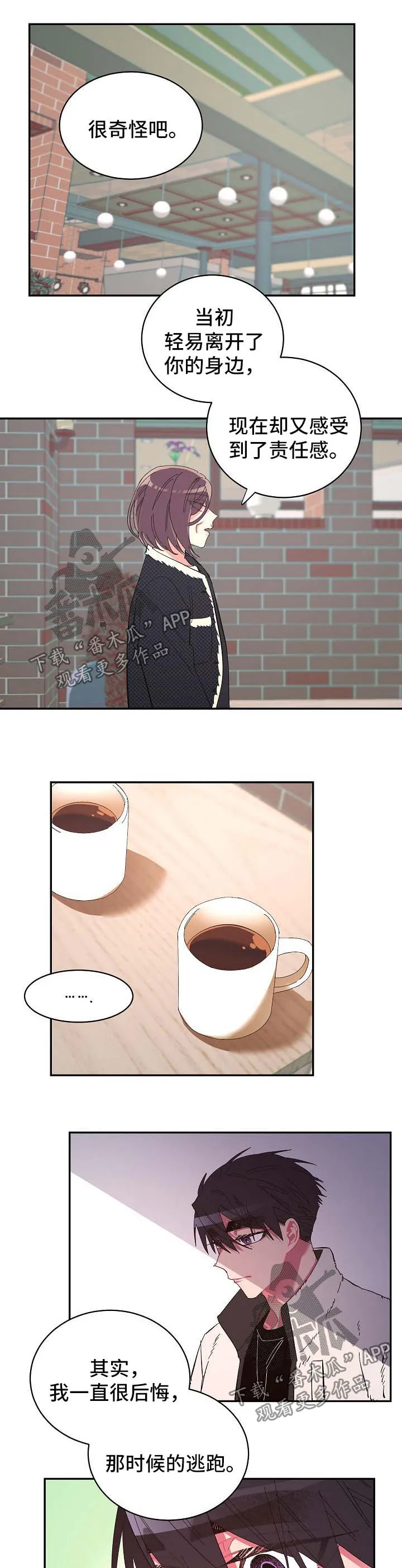 爱在来世漫画漫画,第44章：谈话5图