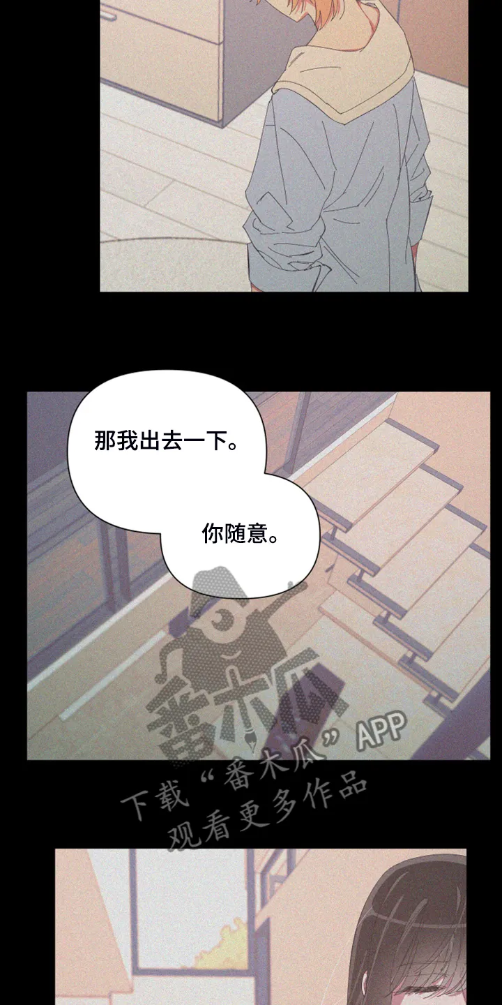 爱在来世漫画漫画,第83章：【第二季】跟她回家16图