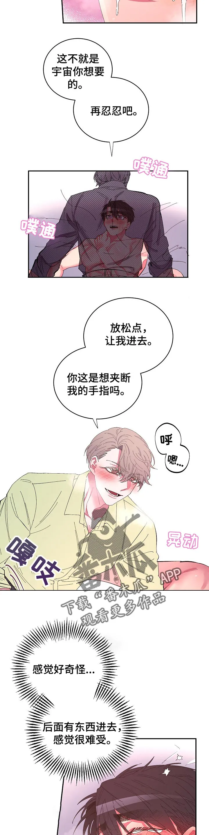 爱在来世漫画漫画,第33章：还没结束3图