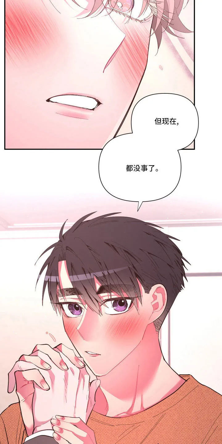 爱在来世漫画漫画,第106章：【番外】要穿吗？7图