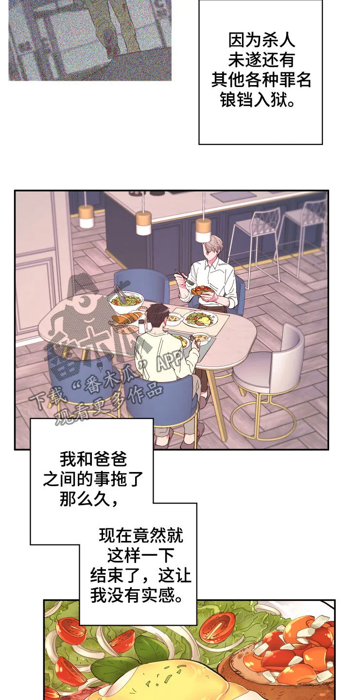 爱在来世漫画漫画,第66章：【第二季】痊愈13图