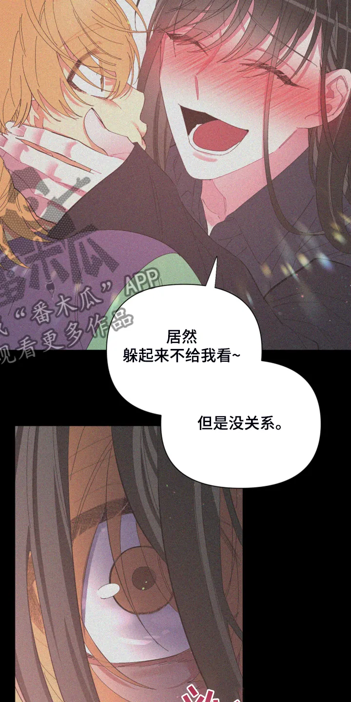 爱在来世漫画漫画,第84章：【第二季】不一样的人13图