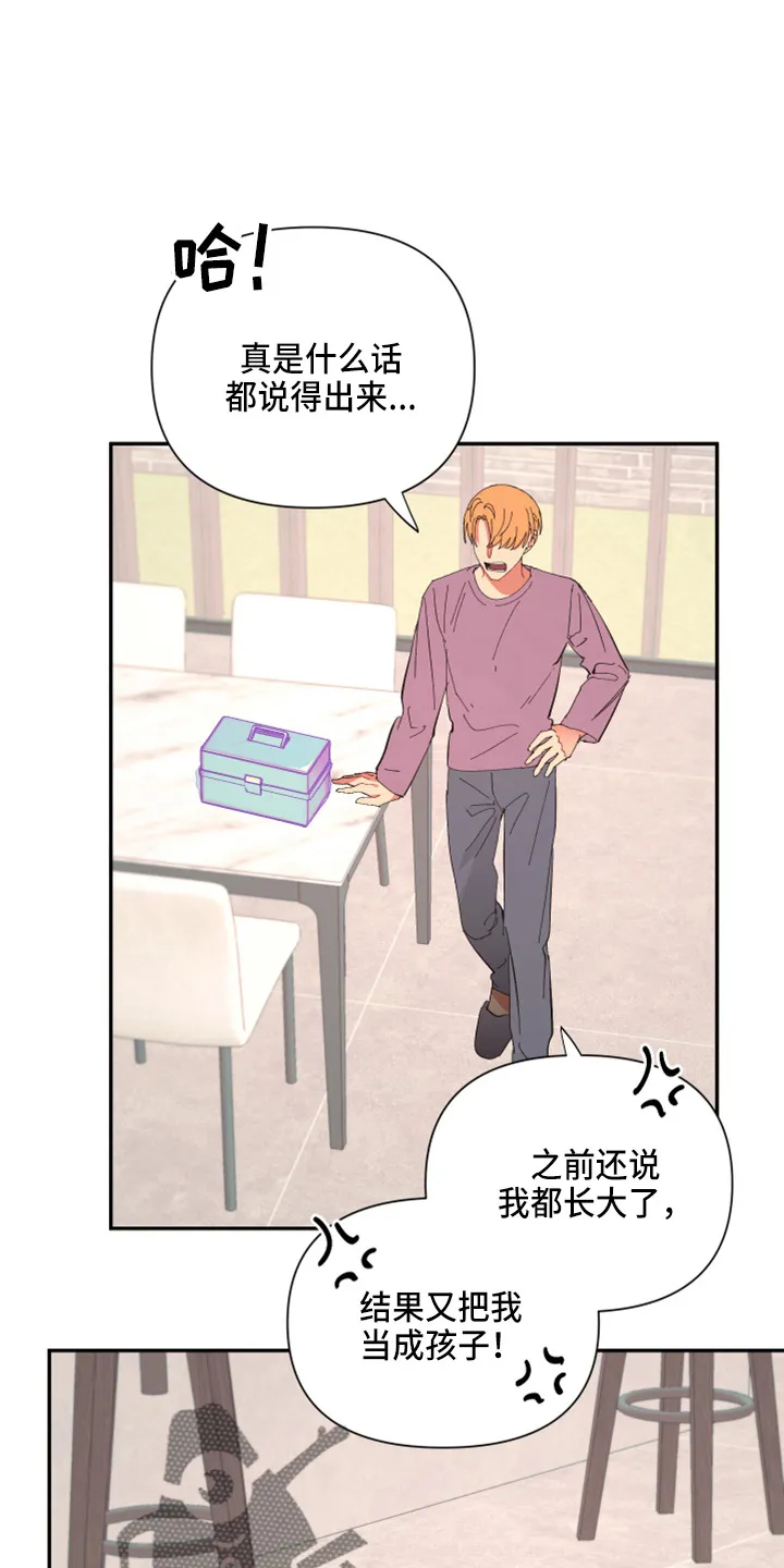 爱在来世漫画漫画,第97章：【第二季】躲着我1图