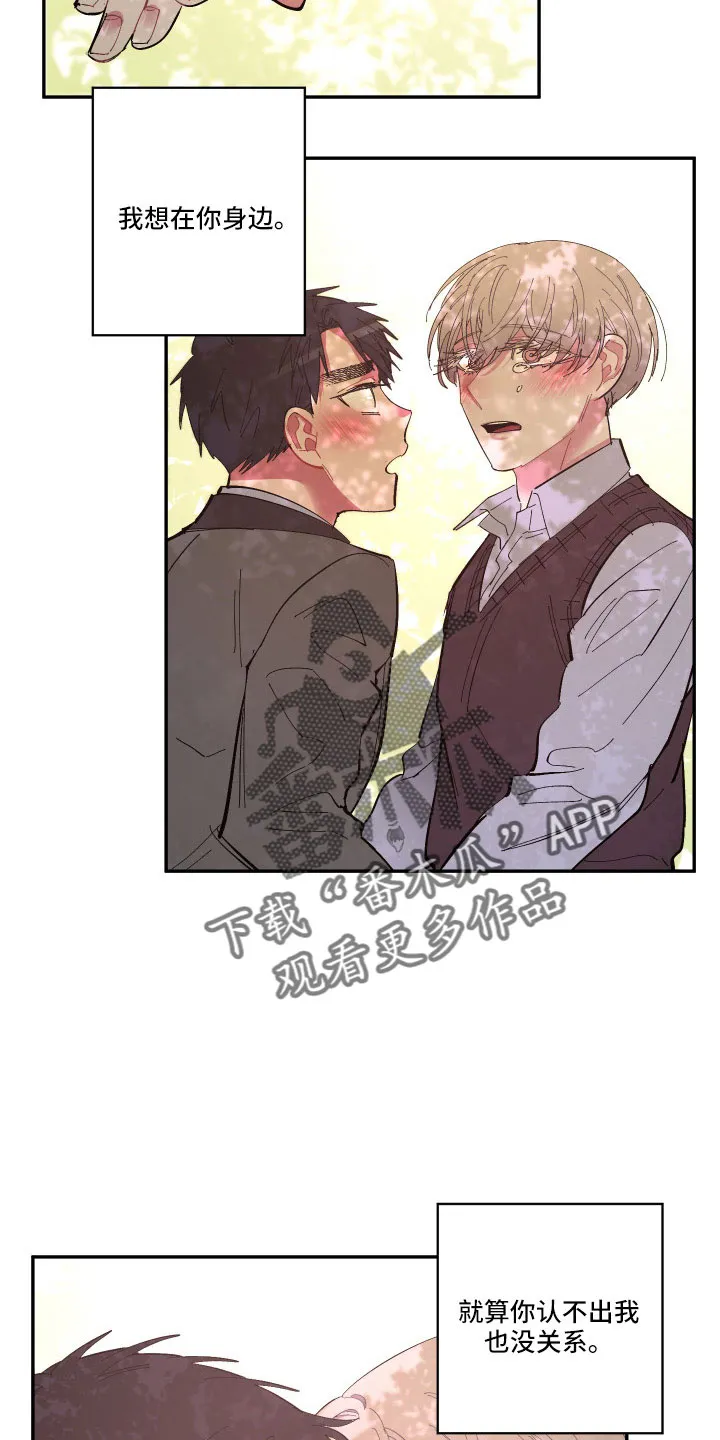 爱在来世漫画漫画,第111章：【第二季】我很想你19图