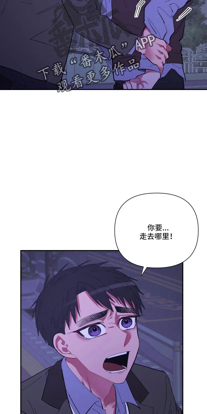 爱在来世漫画漫画,第111章：【第二季】我很想你3图