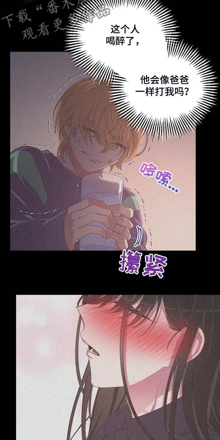 爱在来世漫画漫画,第84章：【第二季】不一样的人11图