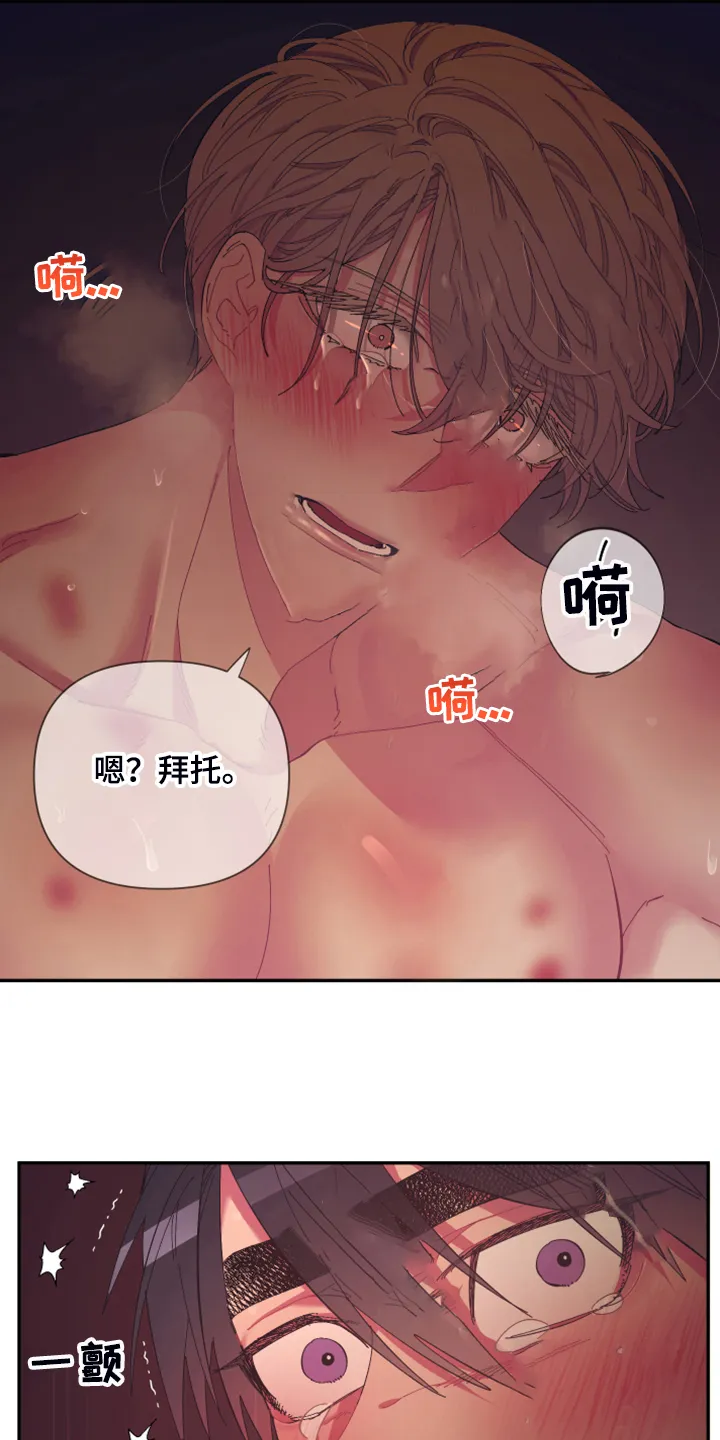爱在来世漫画漫画,第73章：【第二季】少一个嘛6图