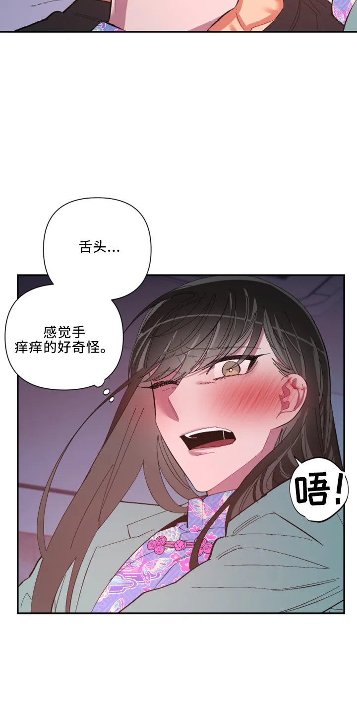 爱在来世漫画漫画,第103章：【第二季】非常喜欢9图