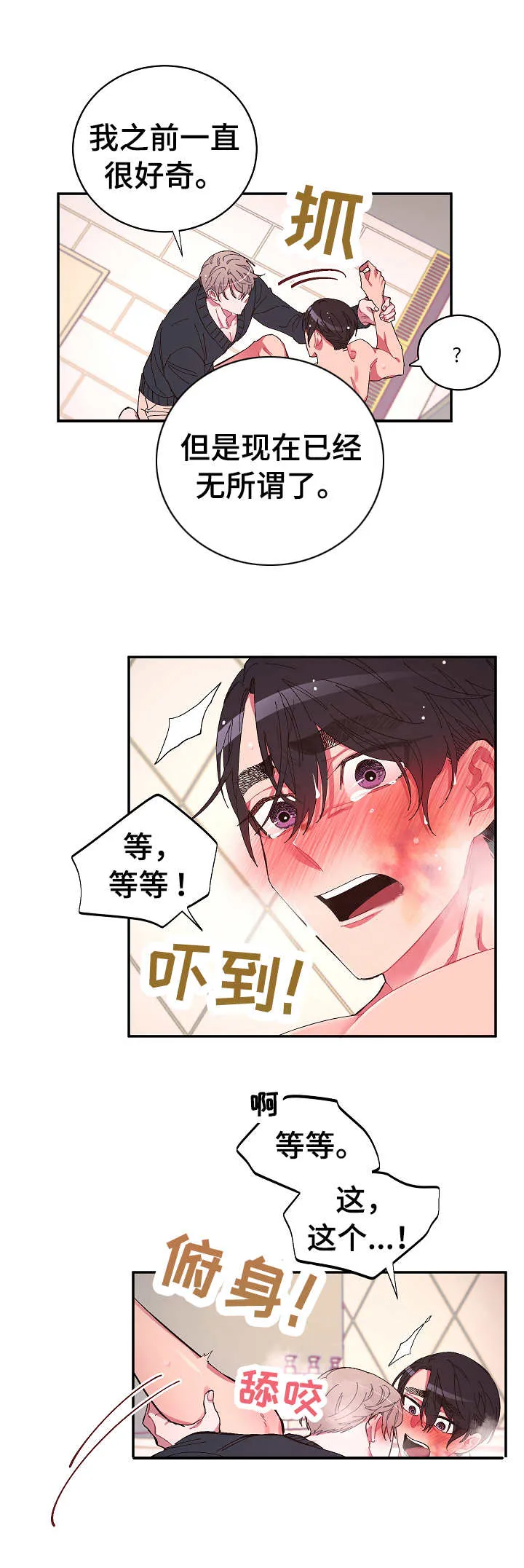 韩漫《爱在来世》漫画,第29章：听话6图