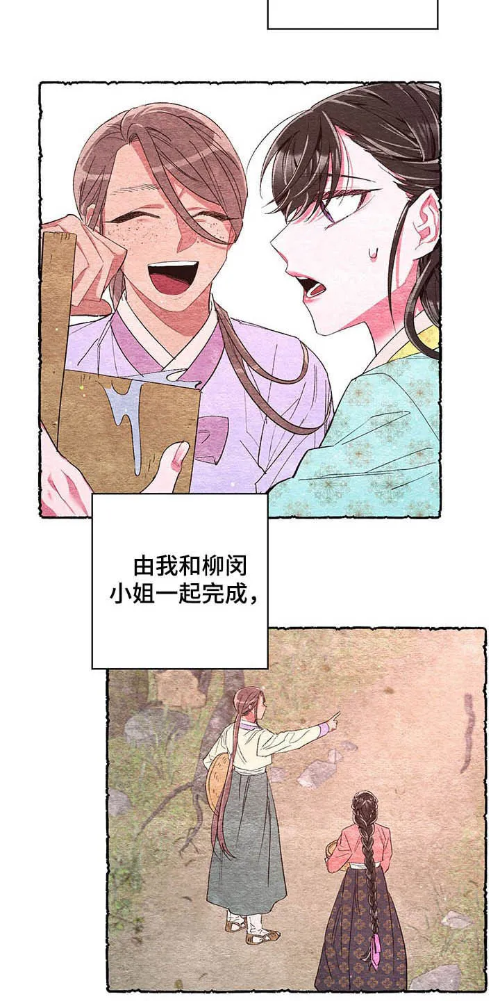 爱在来世漫画漫画,第61章：【番外】逃跑计划4图
