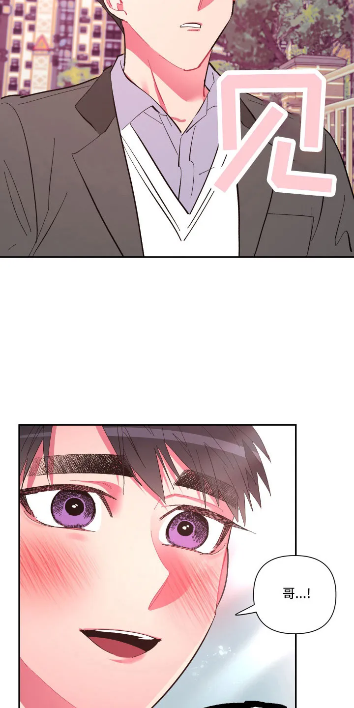 爱在来世漫画漫画,第109章：【第二季】突然理解9图