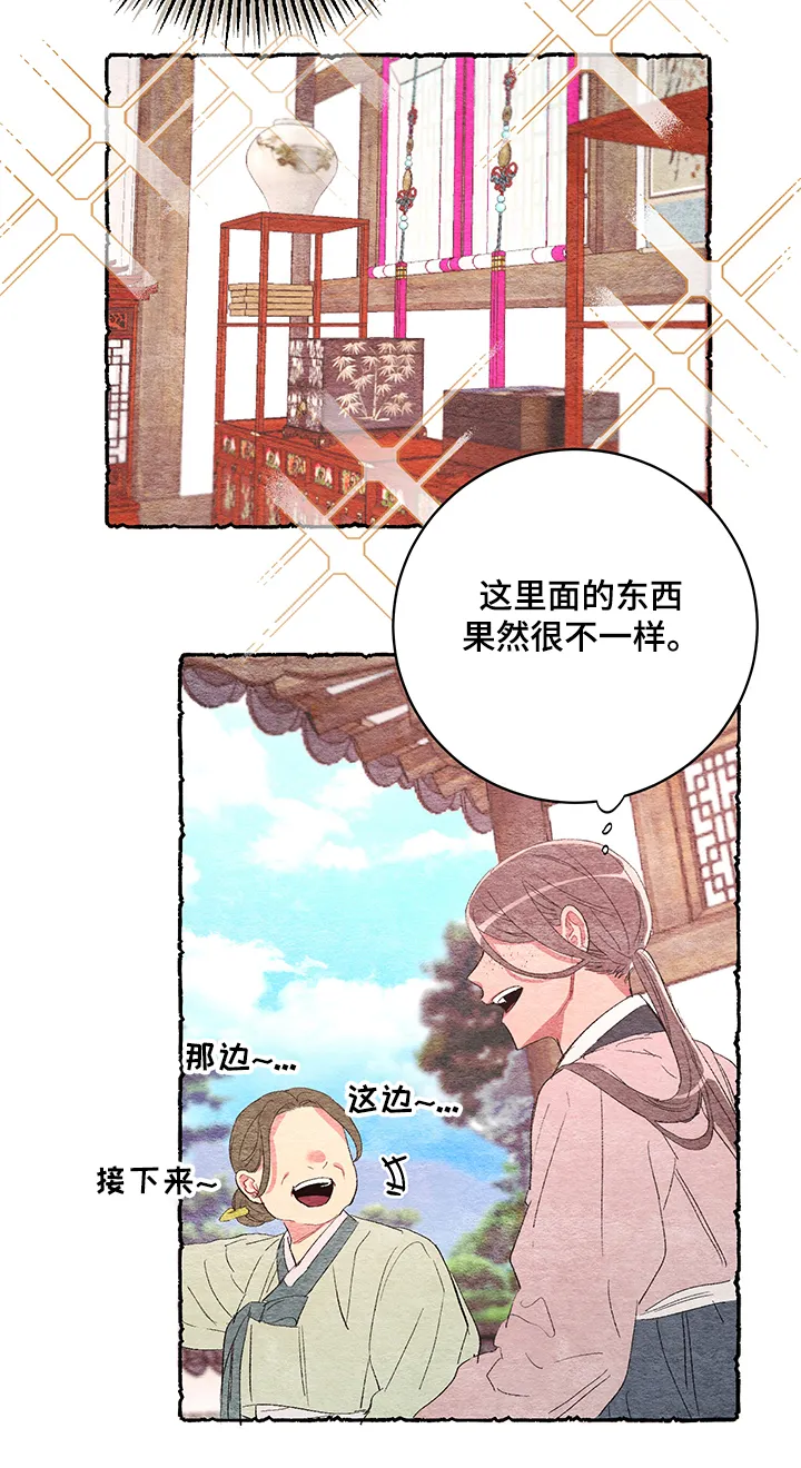 爱在来世漫画漫画,第52章：【番外】又出现了23图