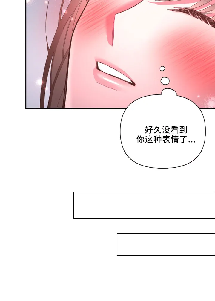 爱在来世漫画漫画,第104章：【第二季完结】负责14图