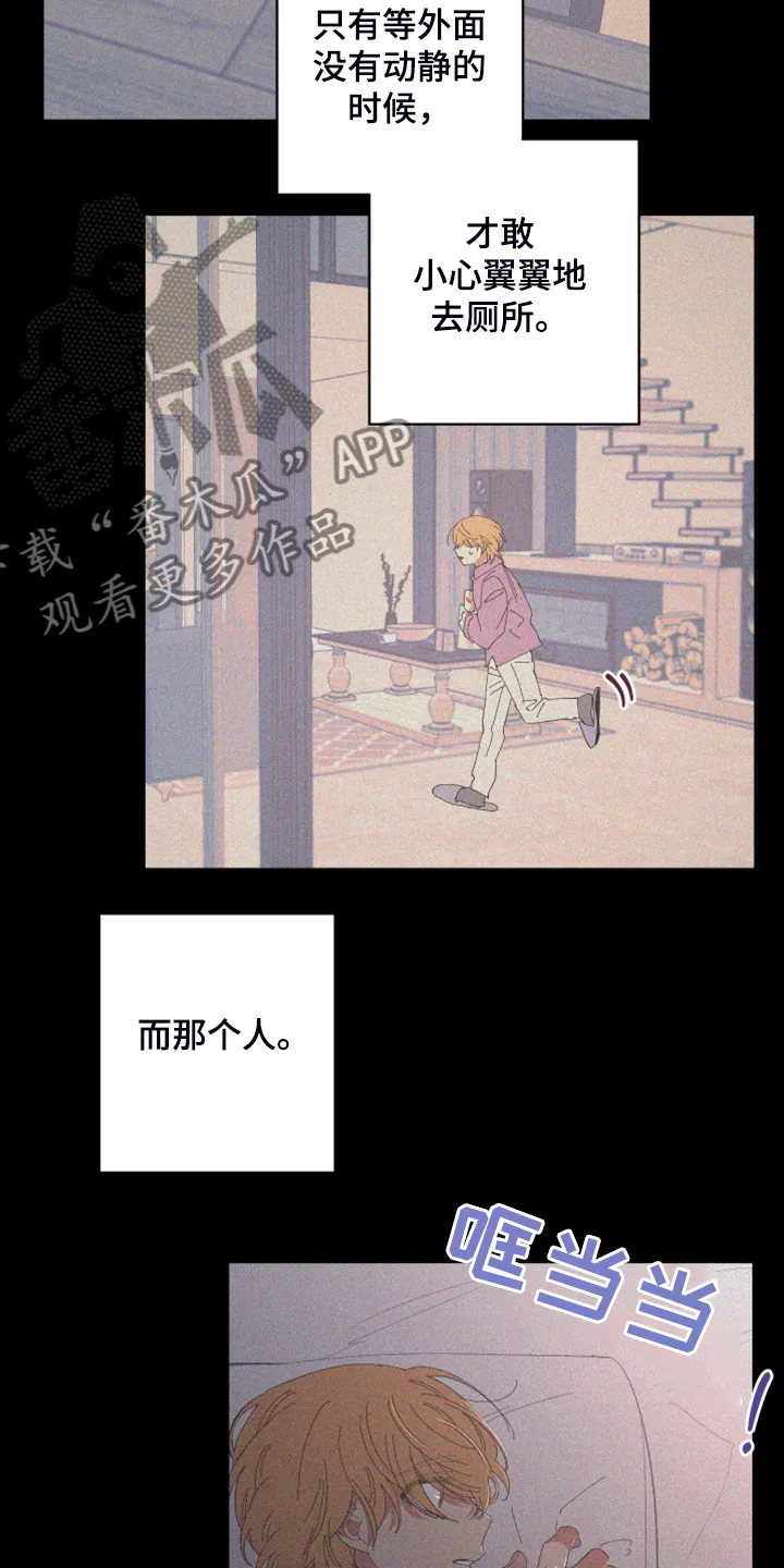 爱在来世漫画漫画,第83章：【第二季】跟她回家19图