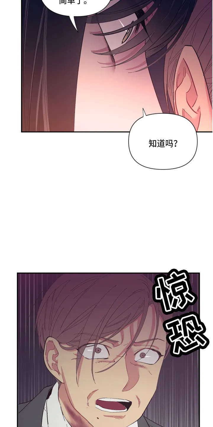 爱在来世漫画漫画,第94章：【第二季】望夫石4图
