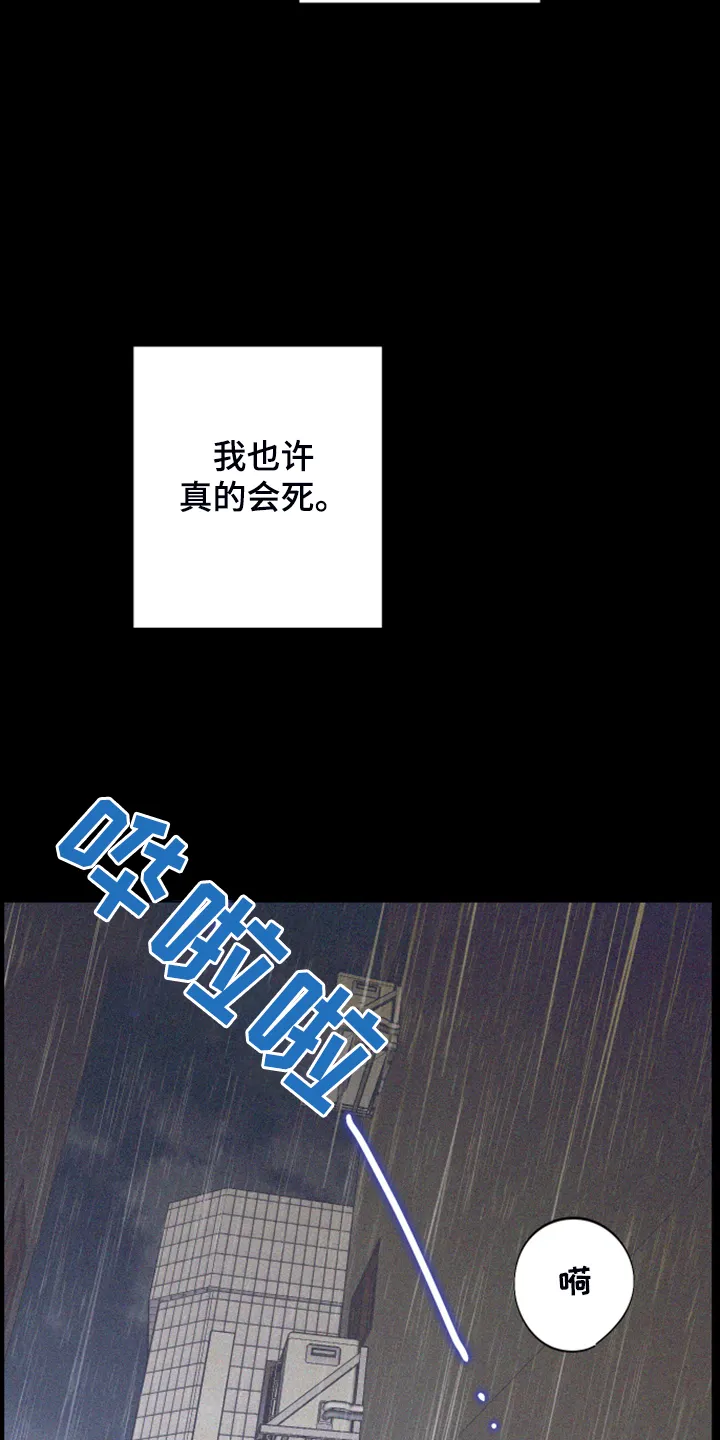 爱在来世漫画漫画,第82章：【第二季】小屁孩不能喝酒8图