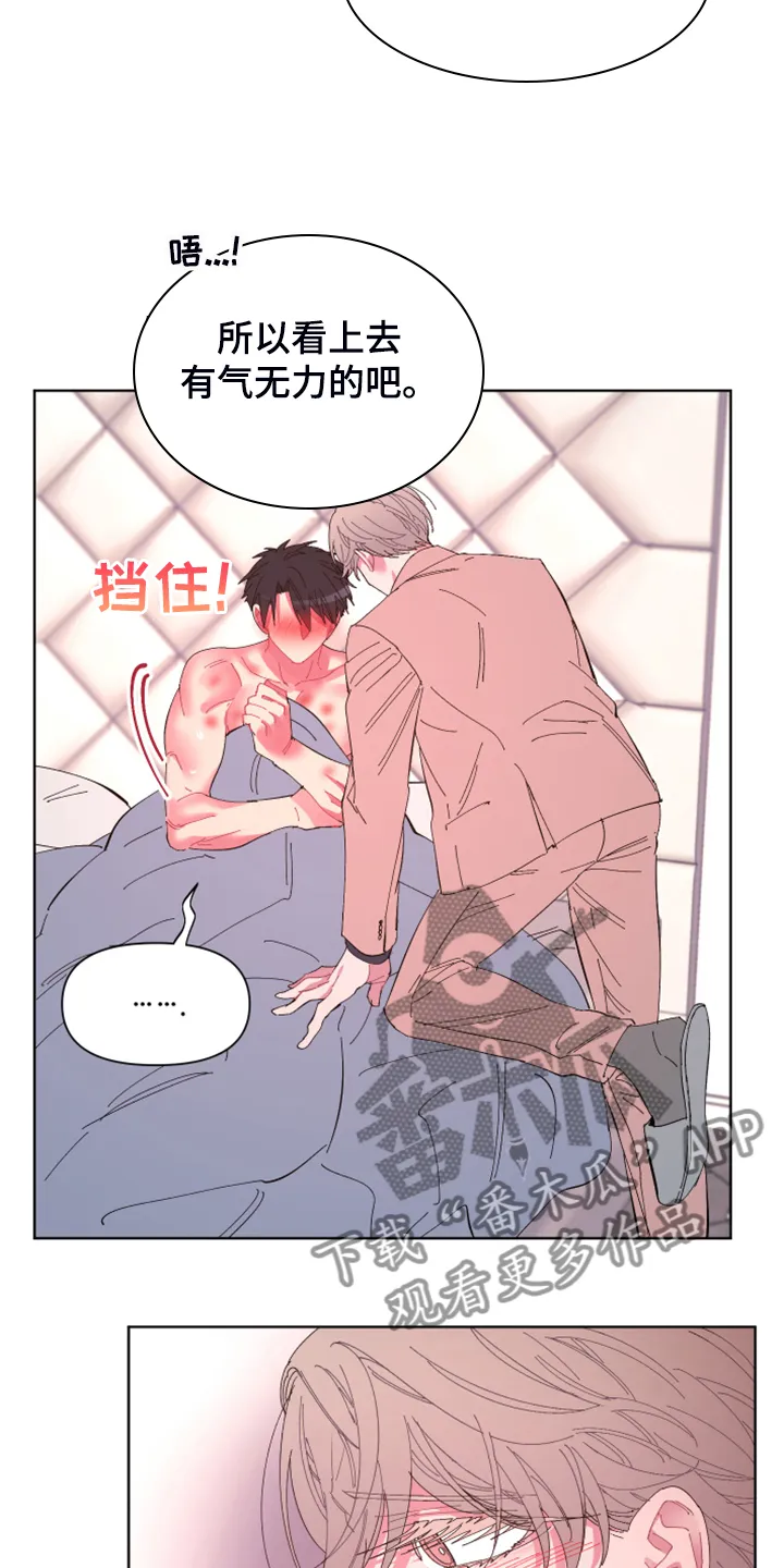 爱在来世漫画漫画,第75章：【第二季】麻烦鬼4图