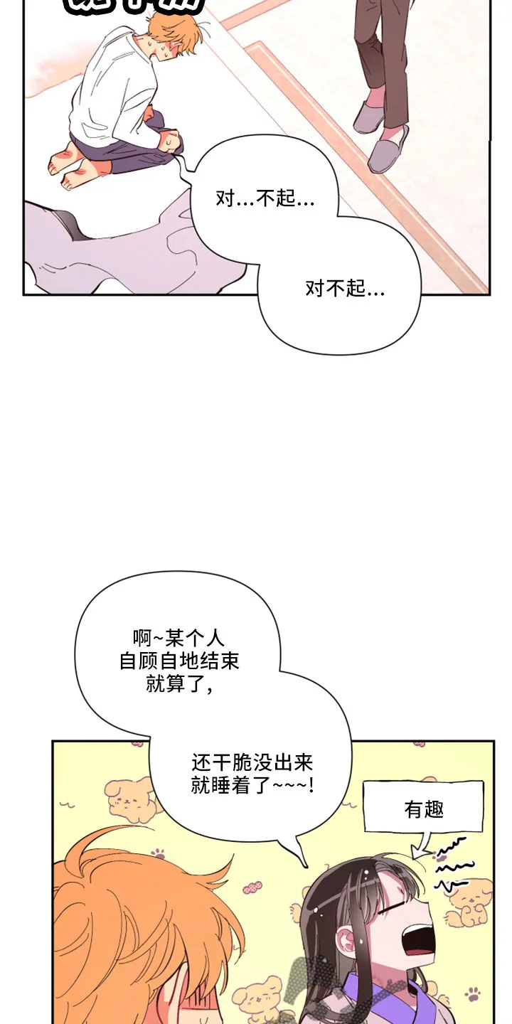 爱在来世漫画漫画,第104章：【第二季完结】负责22图