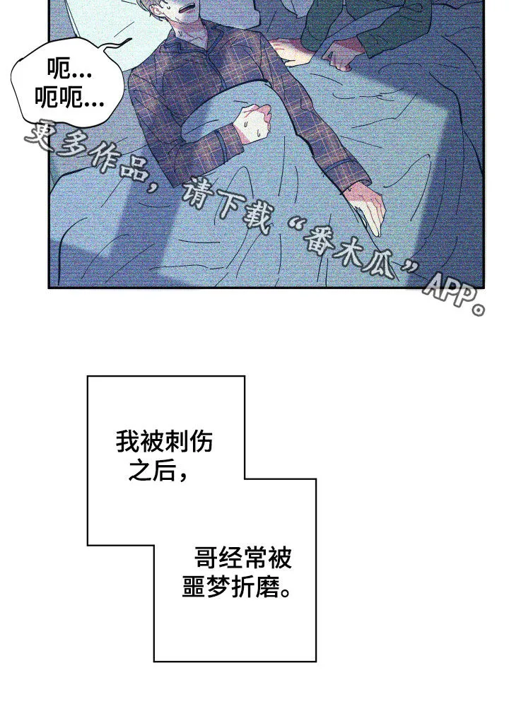 爱在来世漫画漫画,第66章：【第二季】痊愈20图