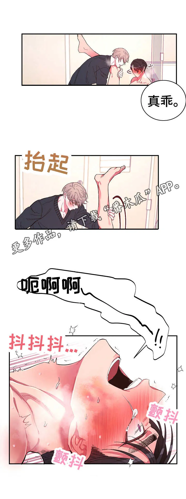 韩漫《爱在来世》漫画,第29章：听话8图