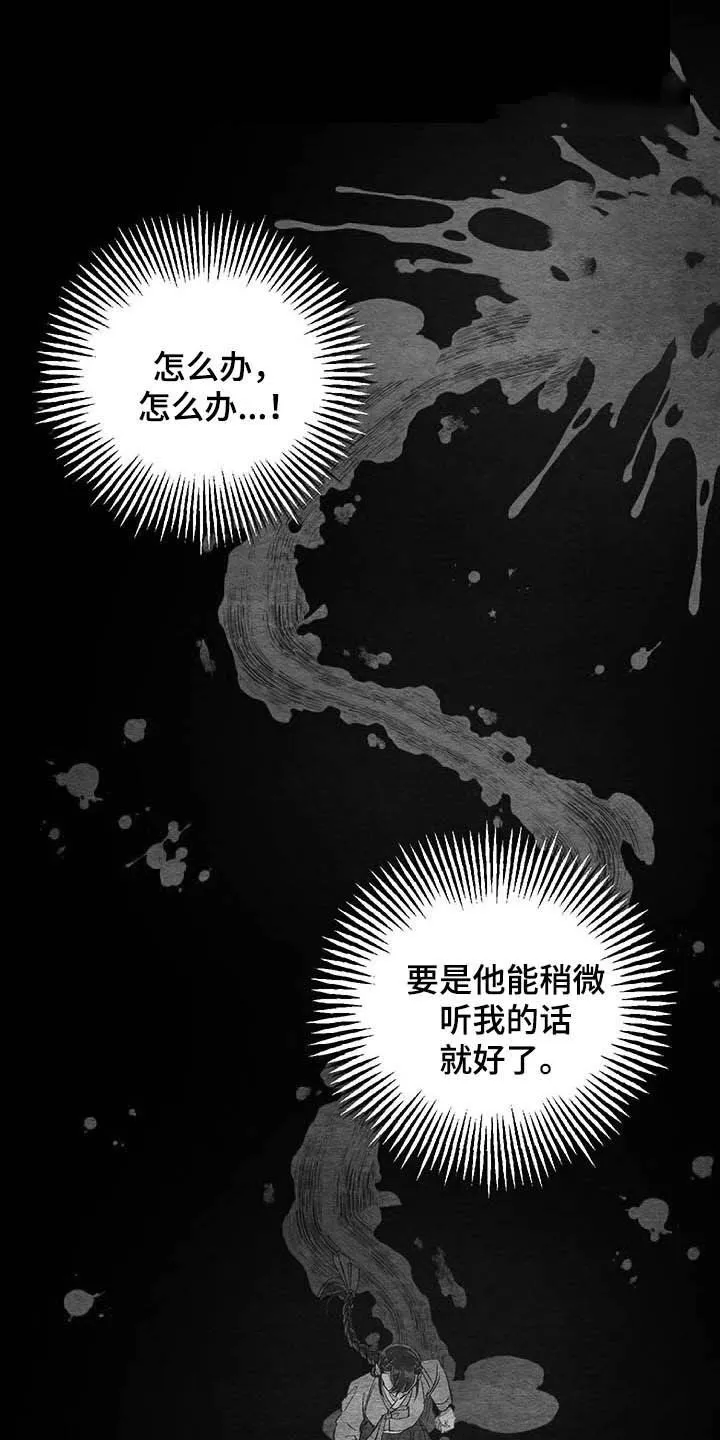 韩漫《爱在来世》漫画,第64章：【番外】理解1图