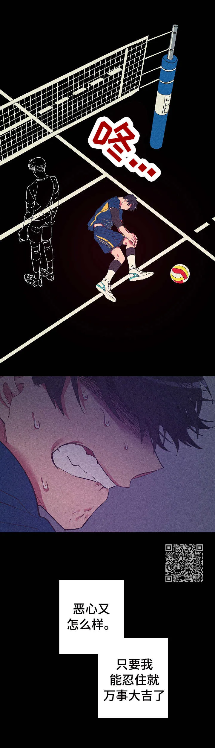 爱在来世漫画漫画,第15章：自己承受5图