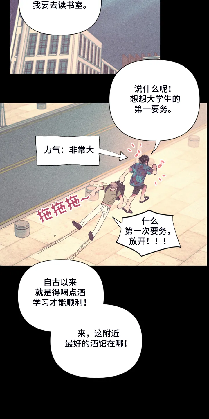 爱在来世漫画漫画,第78章：【第二季】如果找不到8图