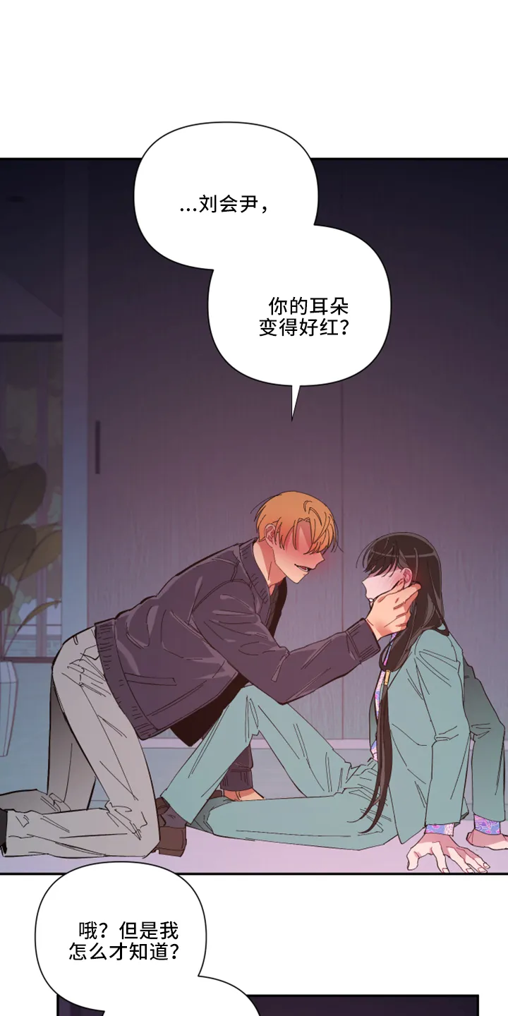 爱在来世漫画漫画,第101章：【第二季】是梦吗21图