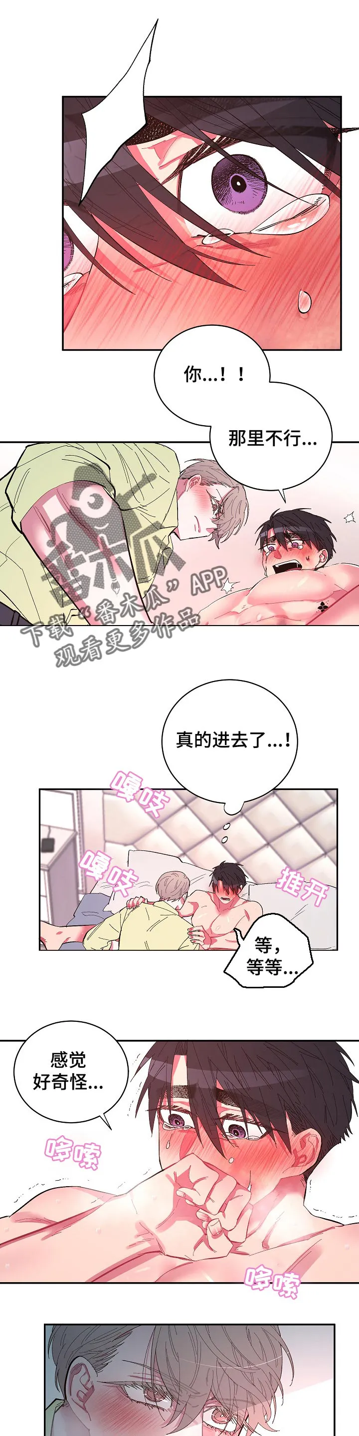 爱在来世漫画漫画,第33章：还没结束1图