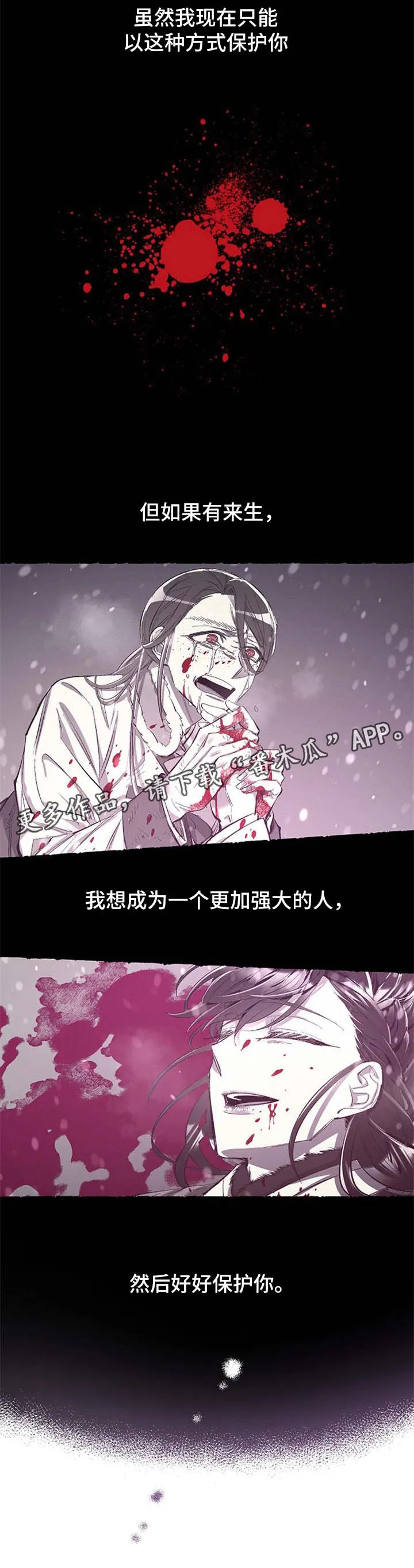 爱在来世漫画免费漫画,第48章：不想再失去你5图